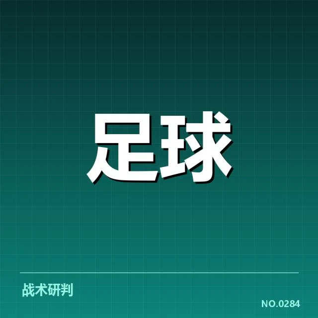 已基本确认的淘汰赛对阵名单与主要战力