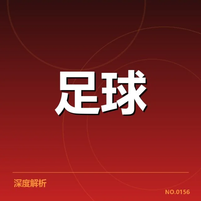 德国杯积分榜走势:德甲劲旅排名变化