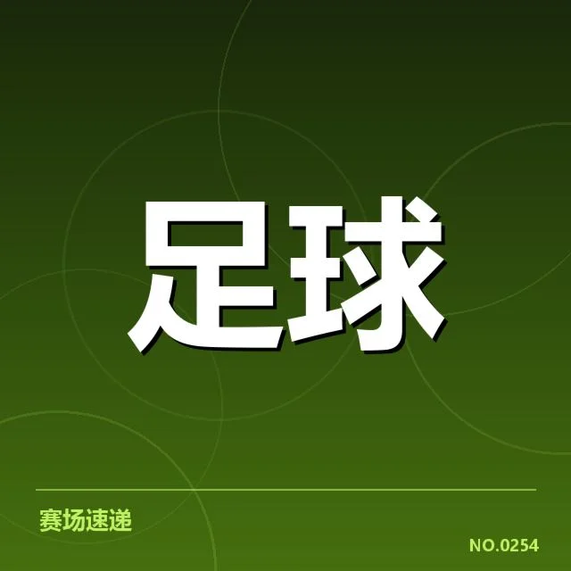 亚冠联赛抽签：参赛球队分组规则存疑问